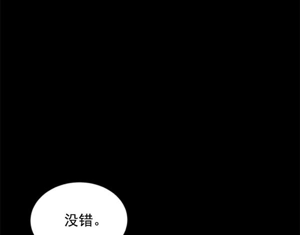 《冰川铁甲》第19话 第12页