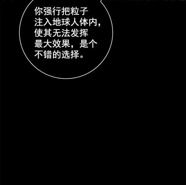 《冰川铁甲》第19话 第123页