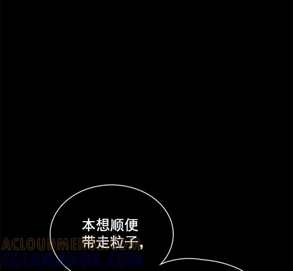 《冰川铁甲》第19话 第121页
