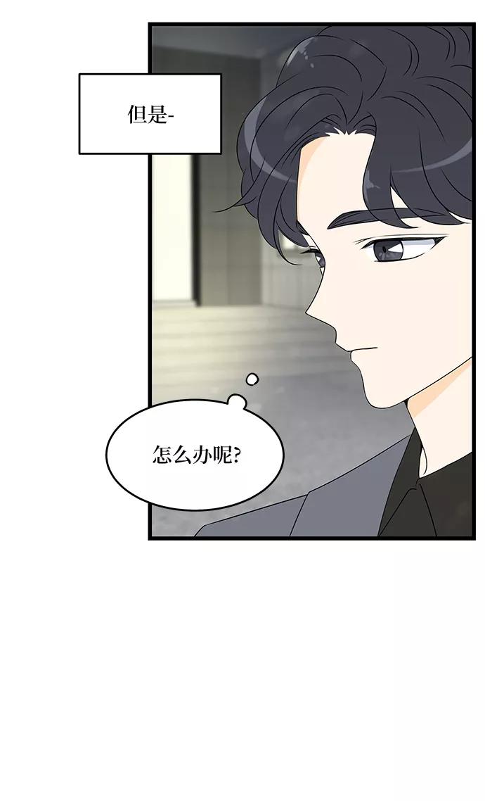 《凌晨两点的灰姑娘》第29话 第26页