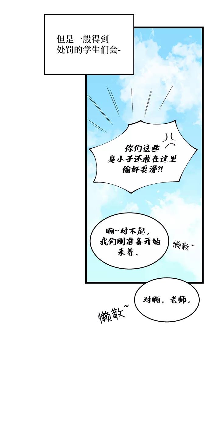 《凌晨两点的灰姑娘》第29话 第41页