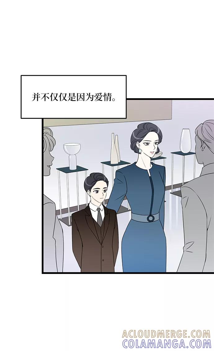《凌晨两点的灰姑娘》第29话 第28页