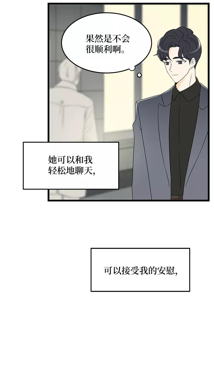《凌晨两点的灰姑娘》第29话 第24页