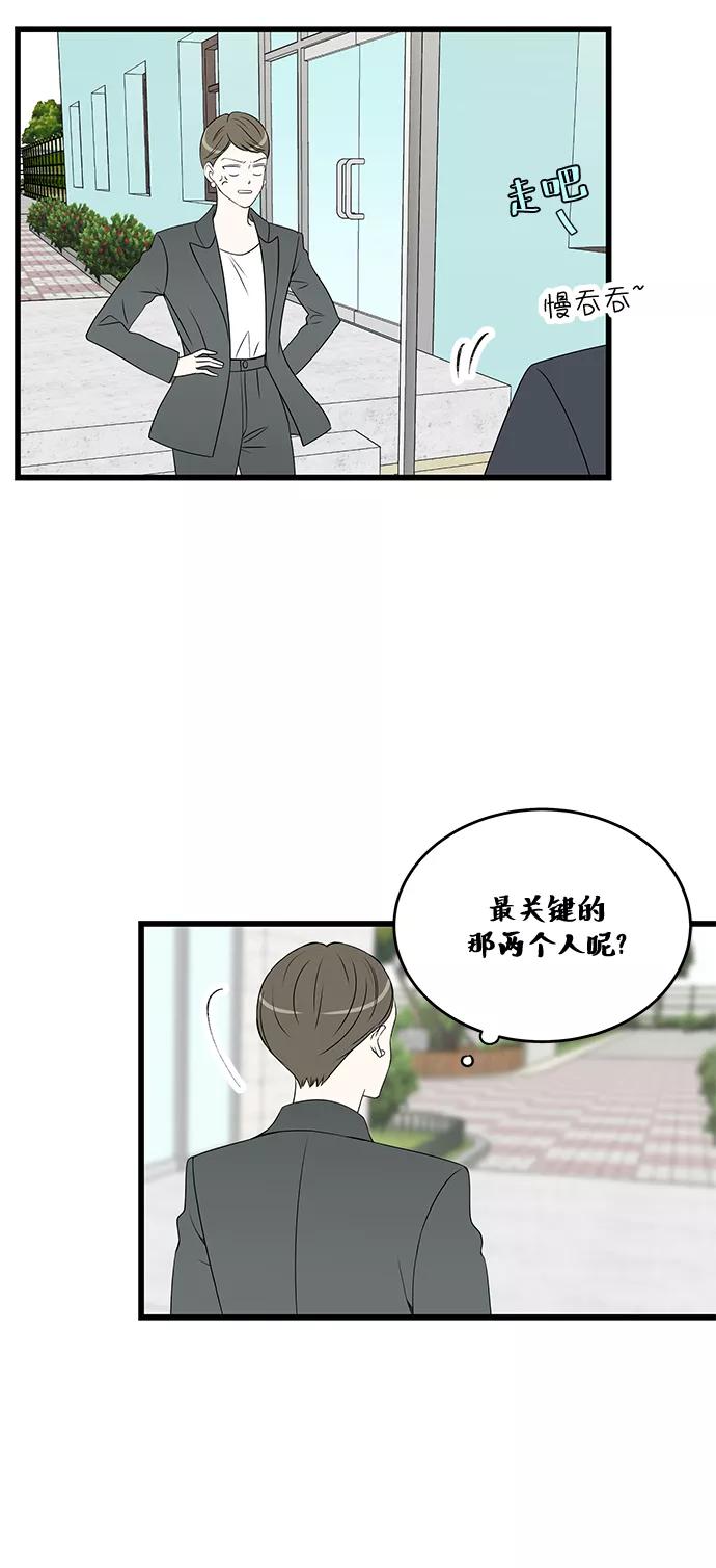 《凌晨两点的灰姑娘》第29话 第42页