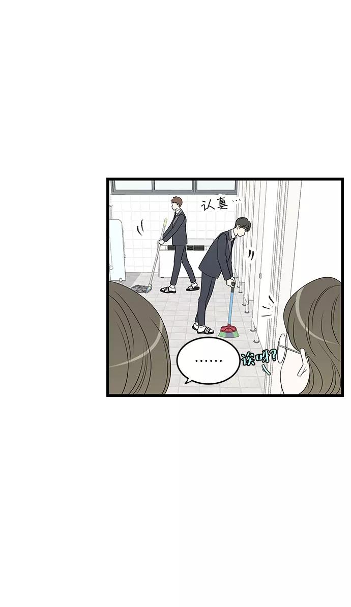 《凌晨两点的灰姑娘》第29话 第45页