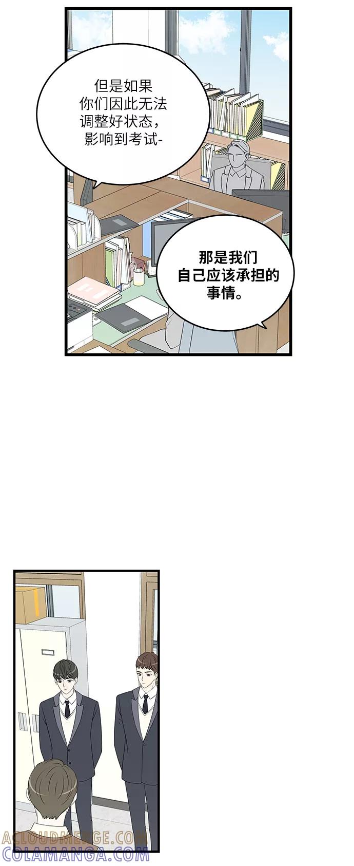 《凌晨两点的灰姑娘》第29话 第55页