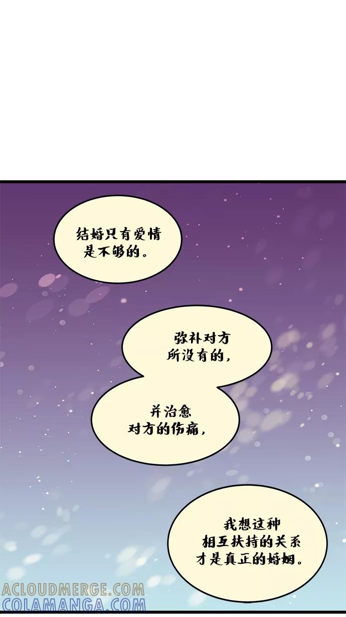 《凌晨两点的灰姑娘》第29话 第31页
