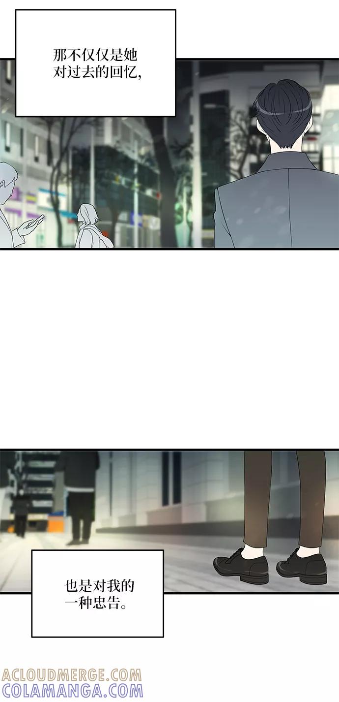 《凌晨两点的灰姑娘》第29话 第22页