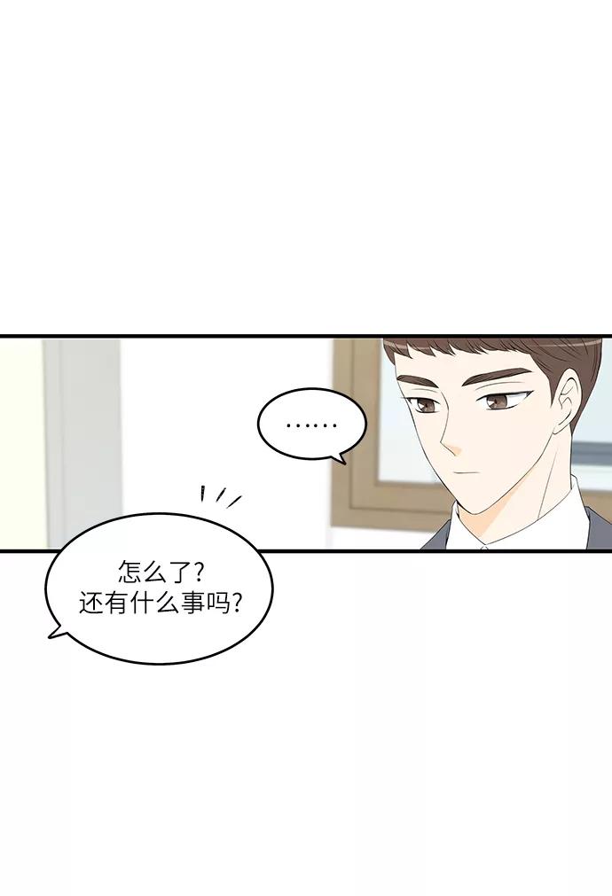 《凌晨两点的灰姑娘》第29话 第48页