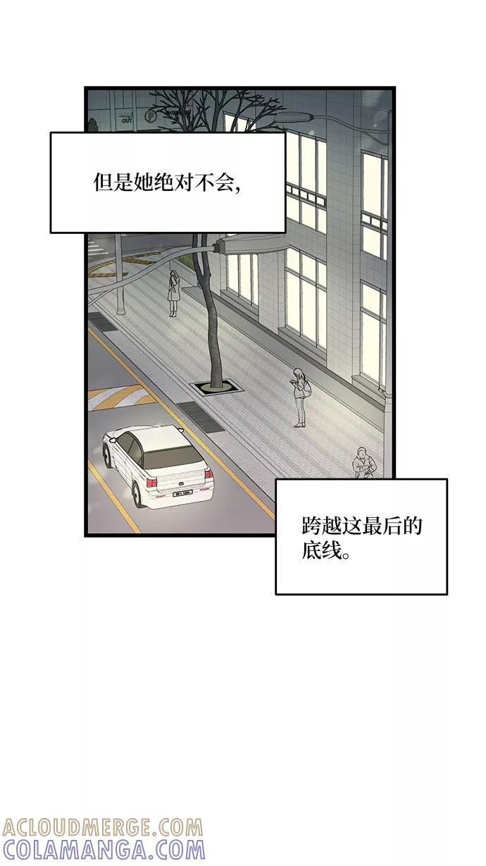 《凌晨两点的灰姑娘》第29话 第25页