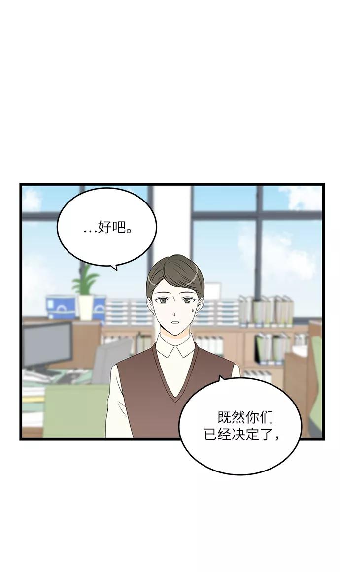 《凌晨两点的灰姑娘》第29话 第57页