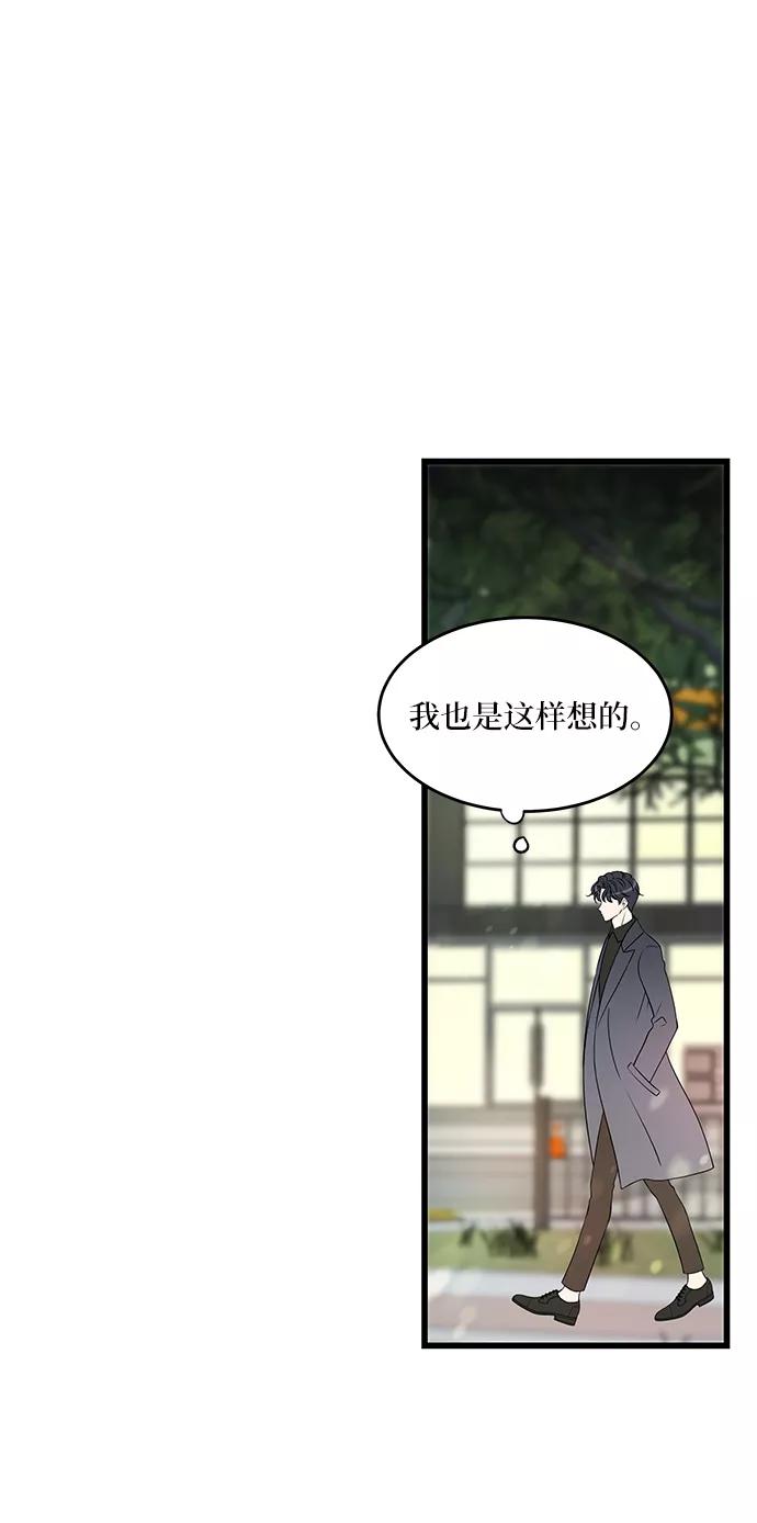 《凌晨两点的灰姑娘》第29话 第32页