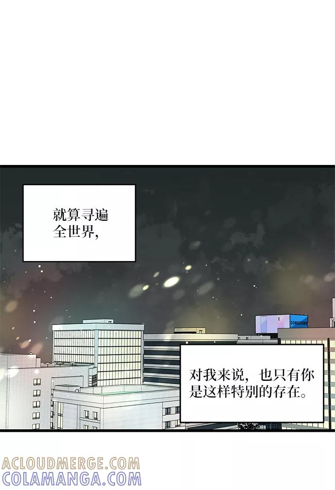 《凌晨两点的灰姑娘》第29话 第34页