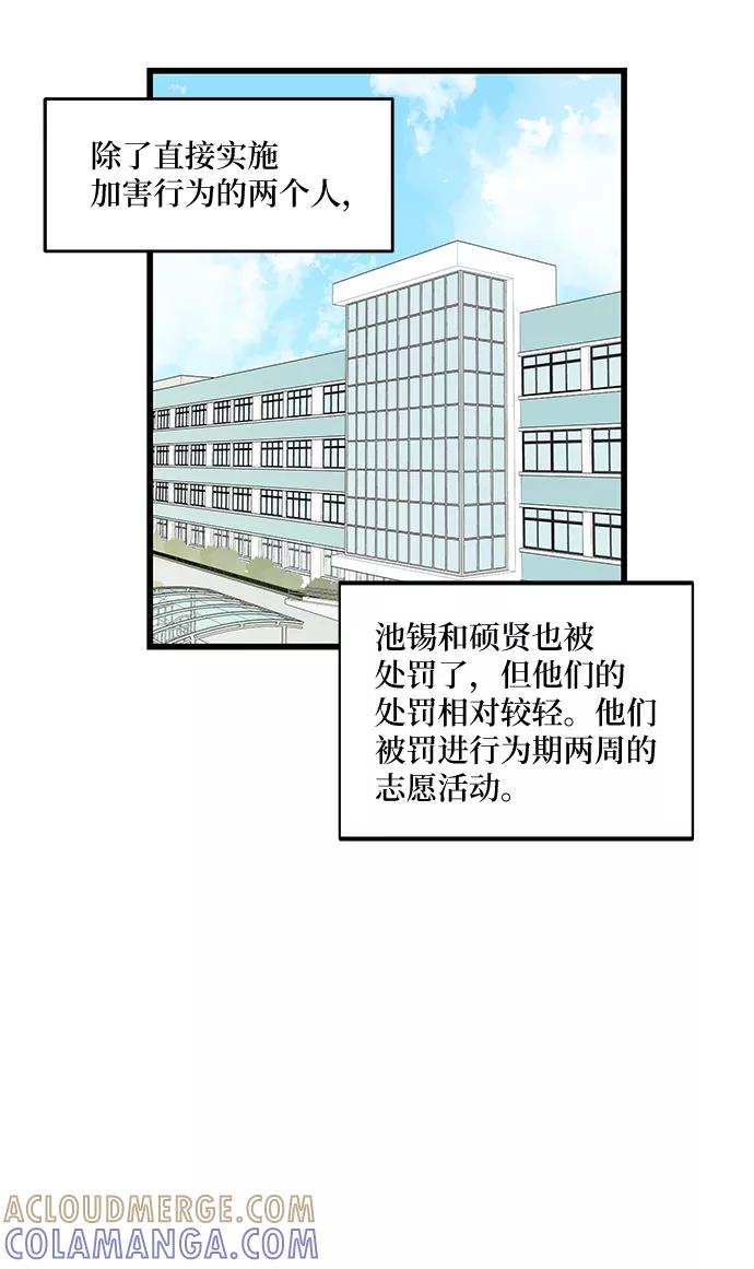 《凌晨两点的灰姑娘》第29话 第40页