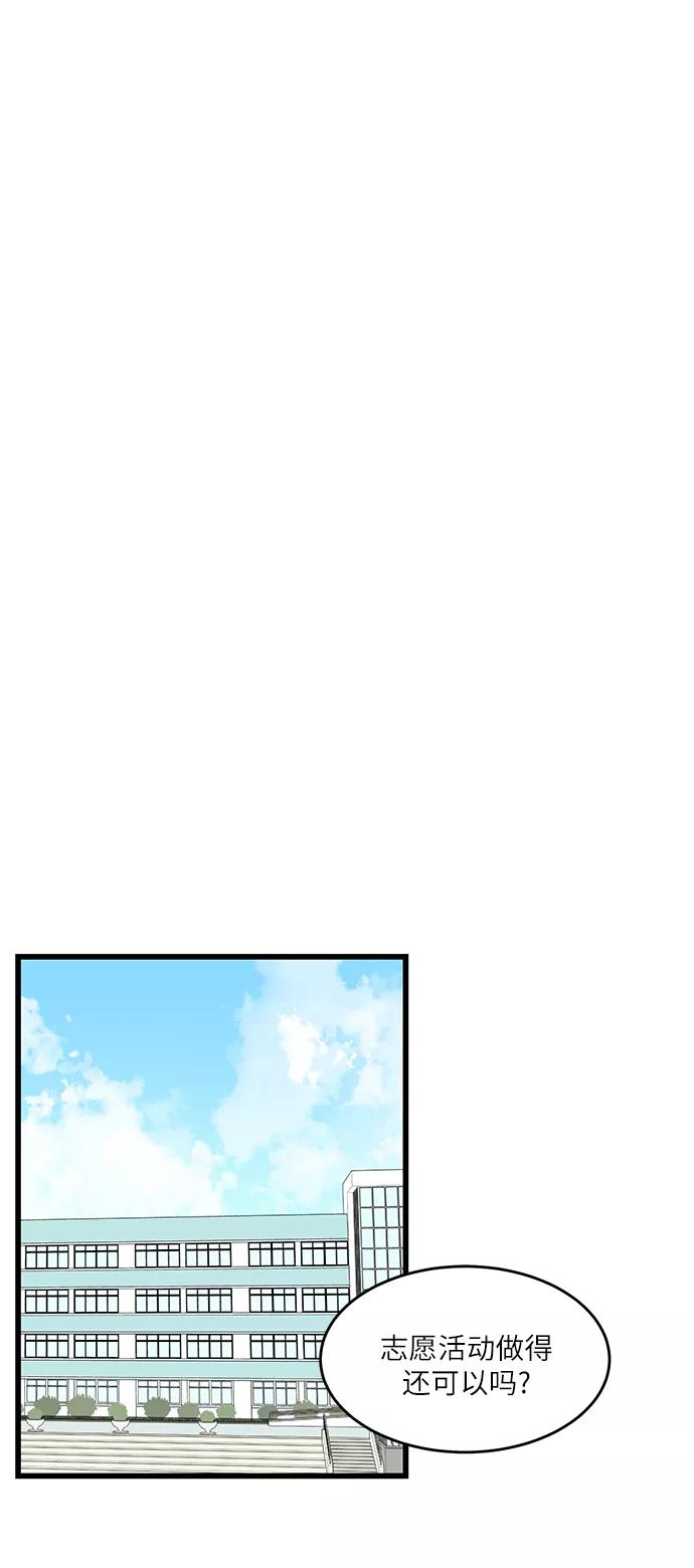 《凌晨两点的灰姑娘》第29话 第35页