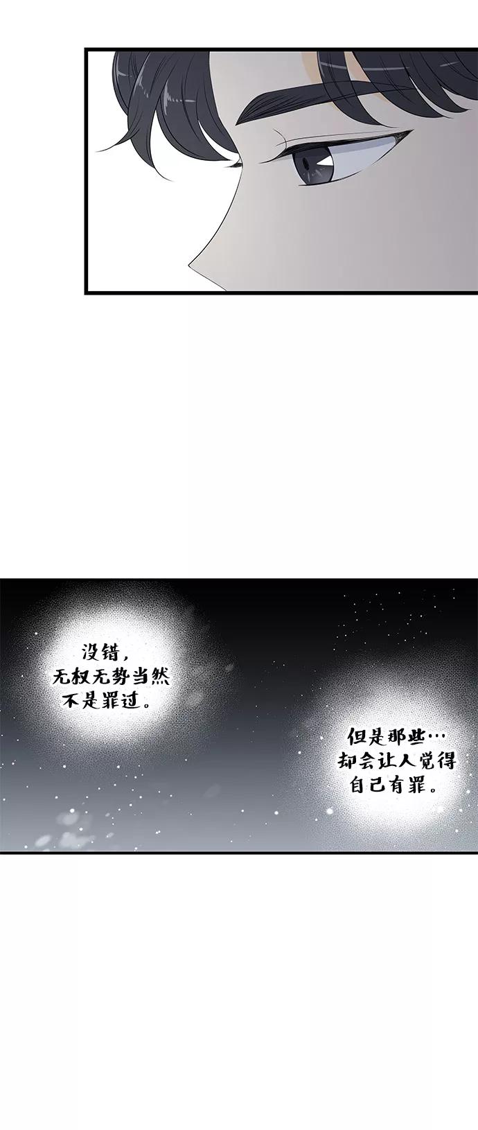《凌晨两点的灰姑娘》第29话 第21页
