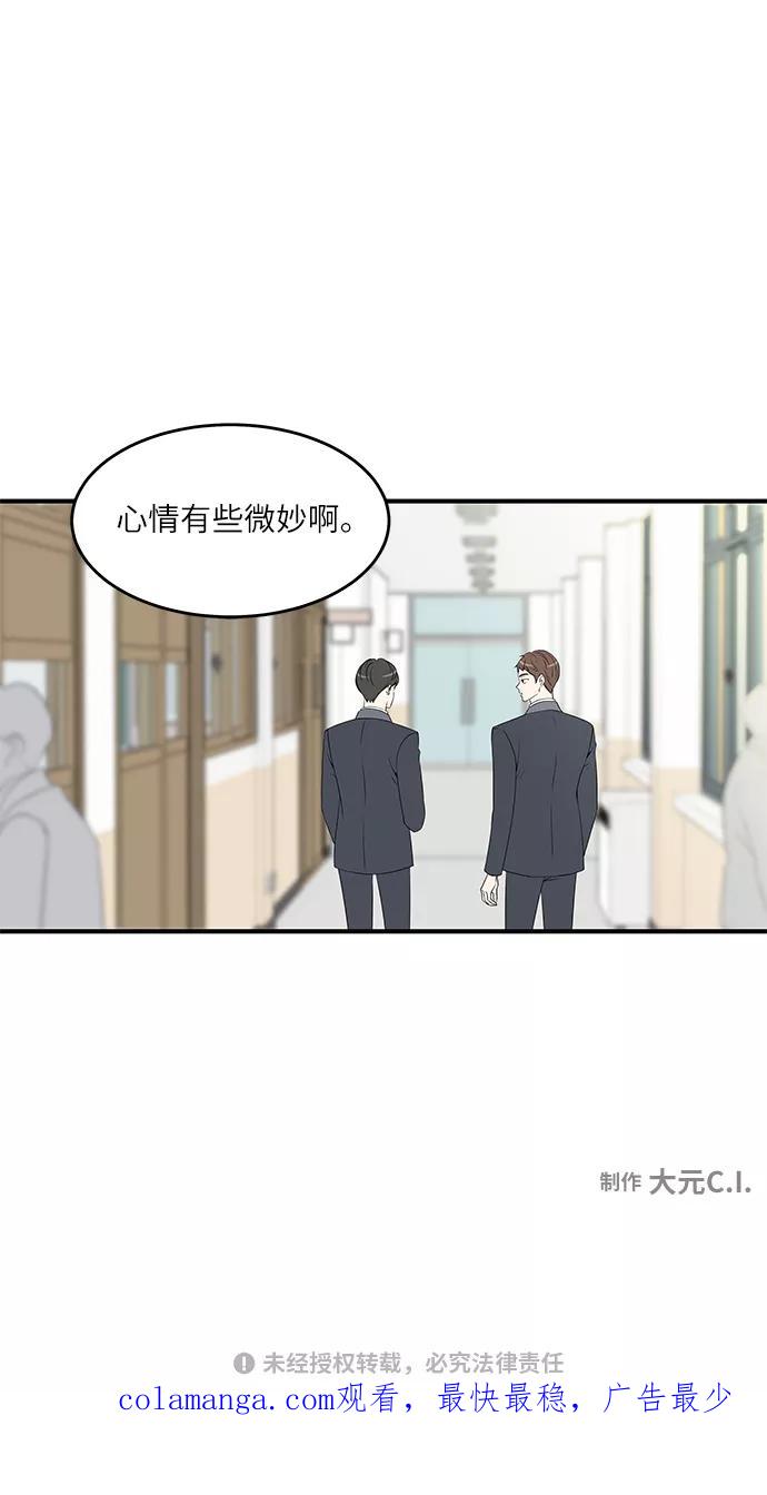 《凌晨两点的灰姑娘》第29话 第59页
