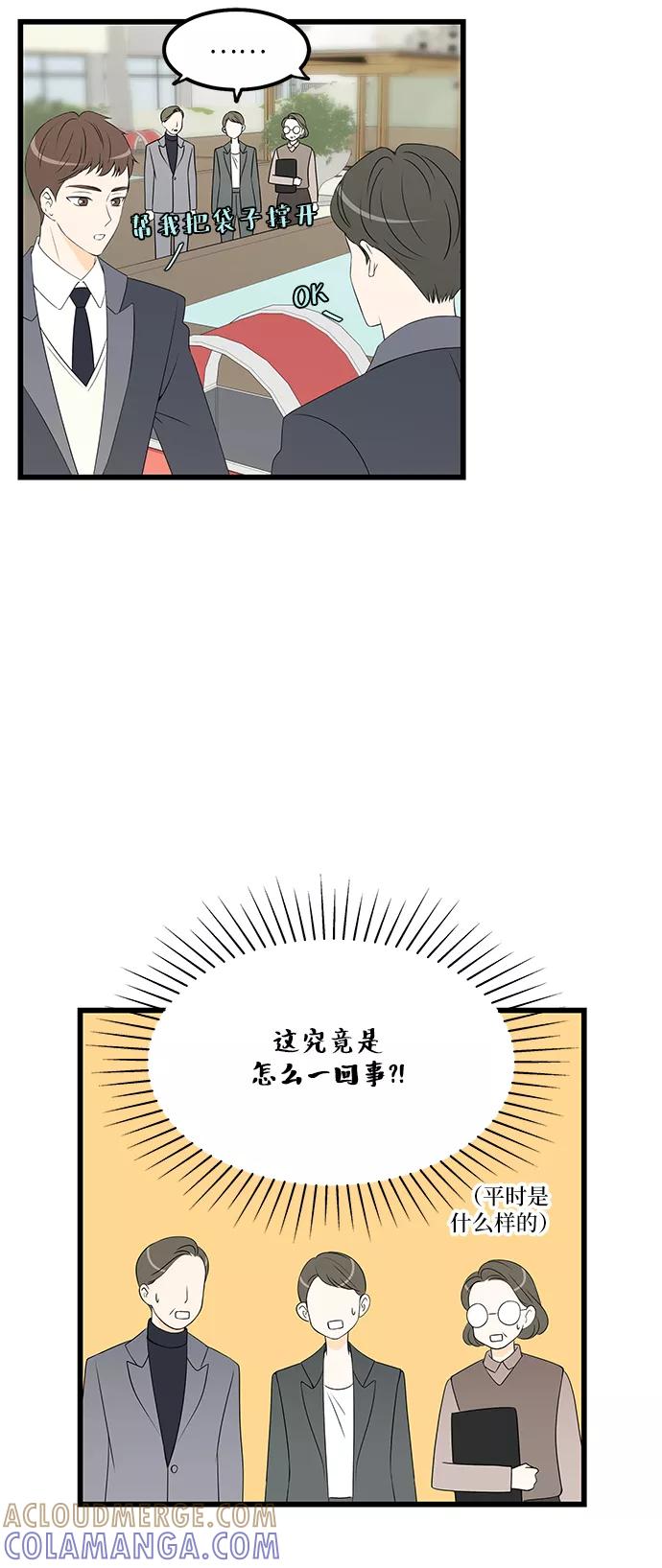 《凌晨两点的灰姑娘》第29话 第46页