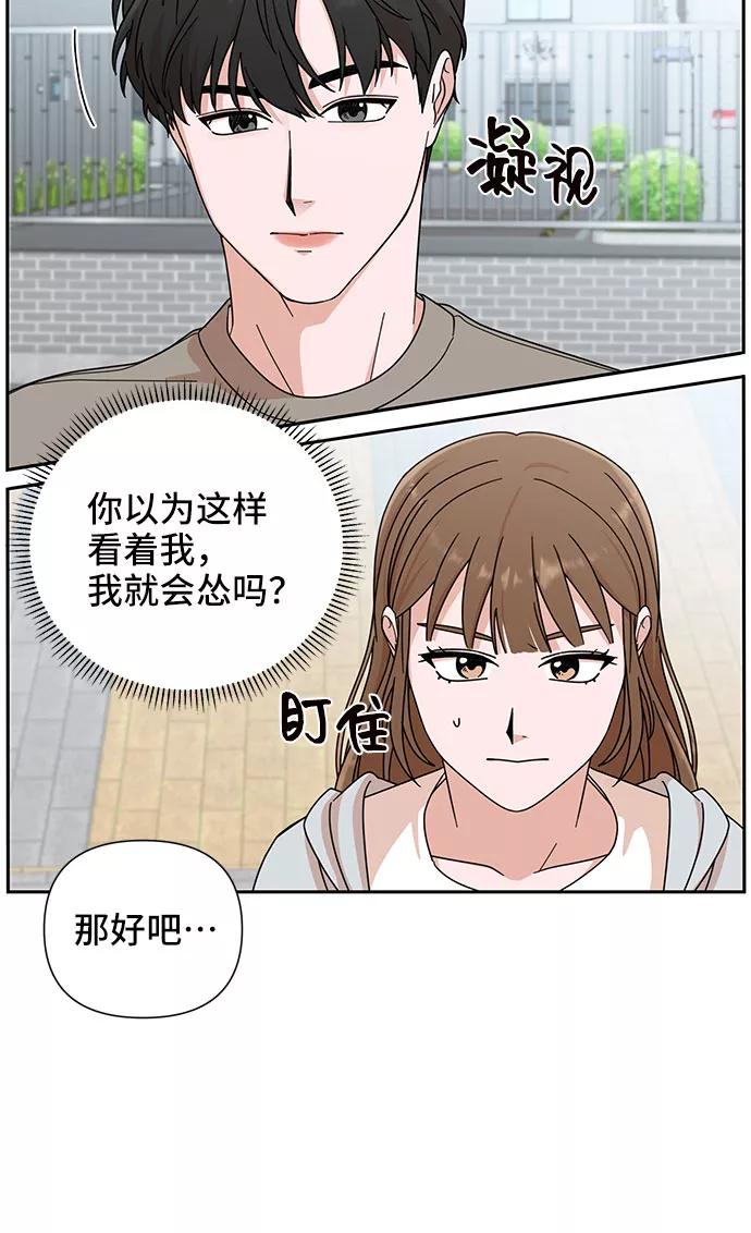 《嘴唇漂亮的男人》第3话 第48页