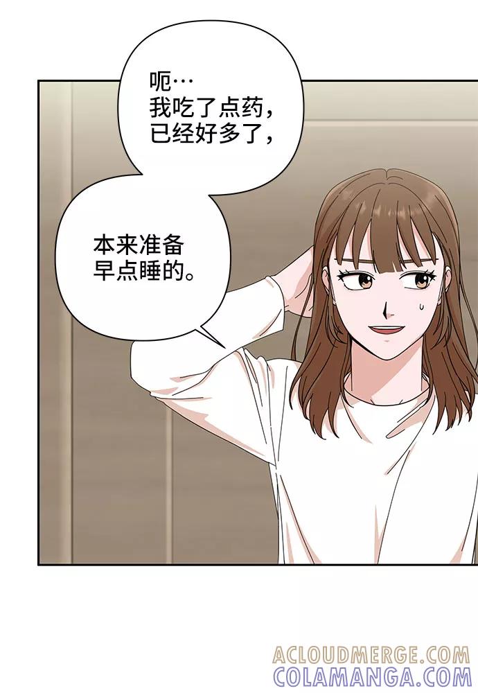 《嘴唇漂亮的男人》第3话 第16页