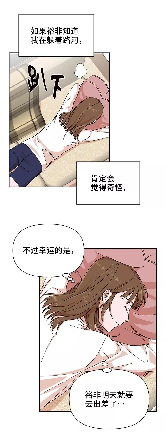 《嘴唇漂亮的男人》第3话 第20页