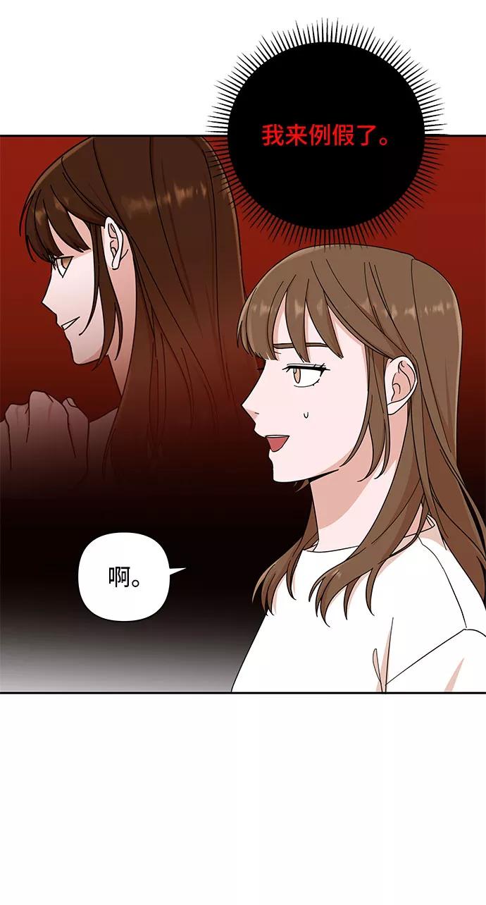 《嘴唇漂亮的男人》第3话 第15页