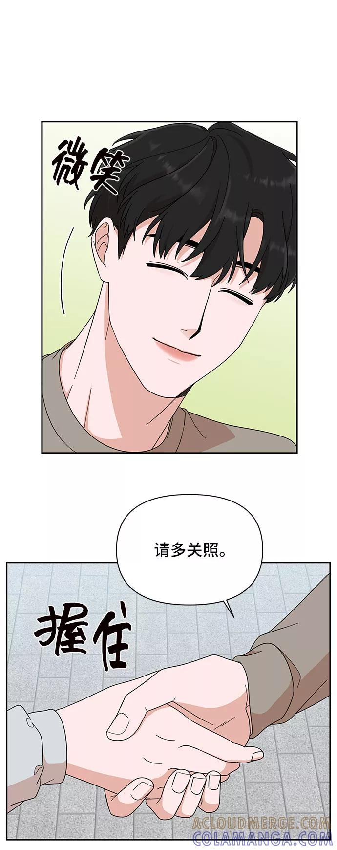 《嘴唇漂亮的男人》第3话 第37页