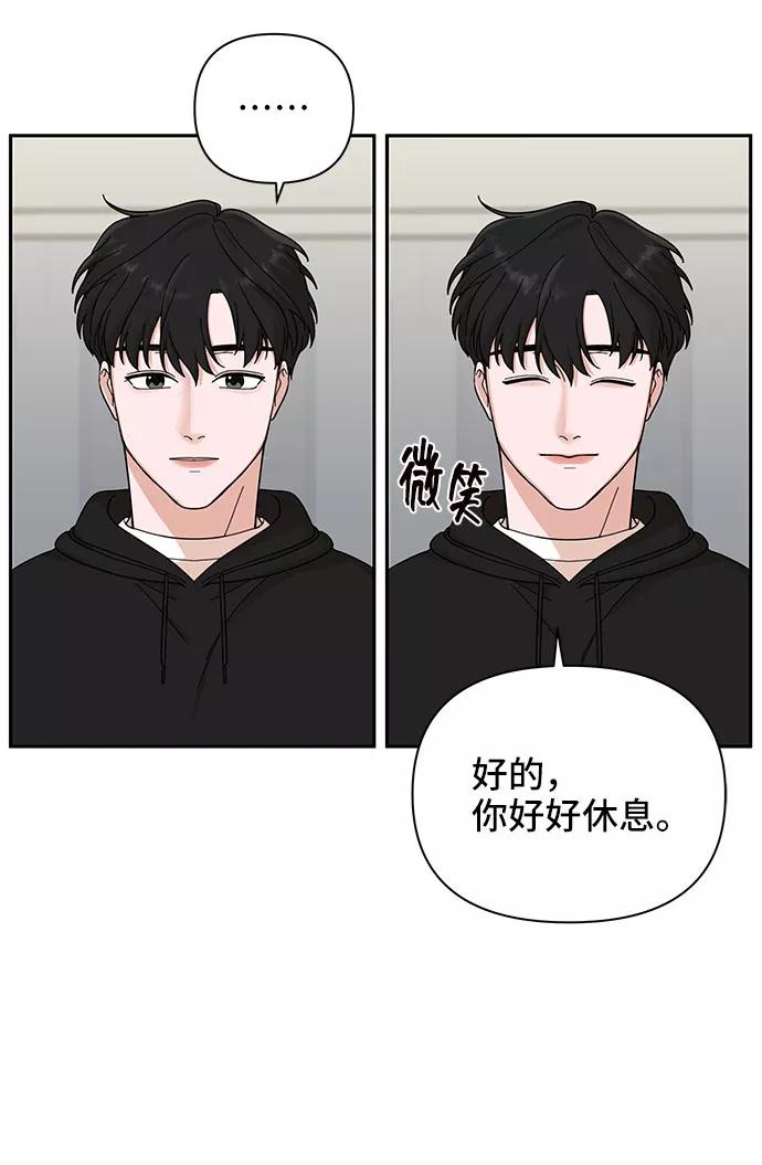 《嘴唇漂亮的男人》第3话 第18页