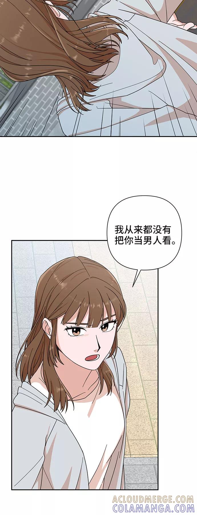 《嘴唇漂亮的男人》第3话 第43页