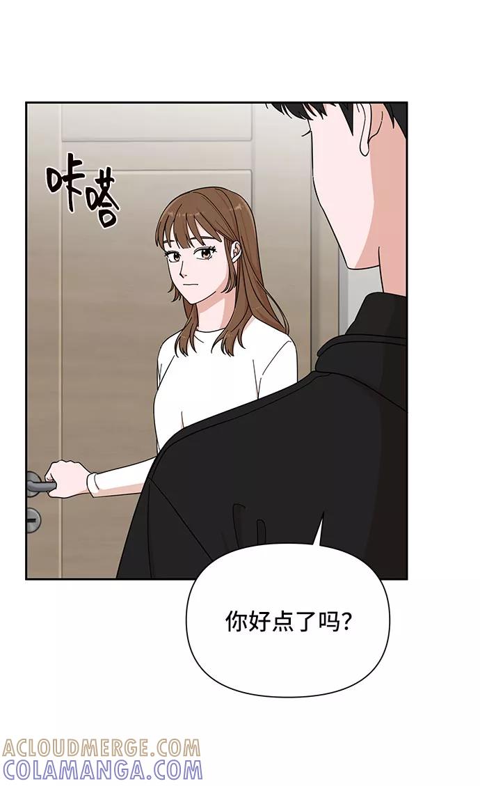 《嘴唇漂亮的男人》第3话 第13页