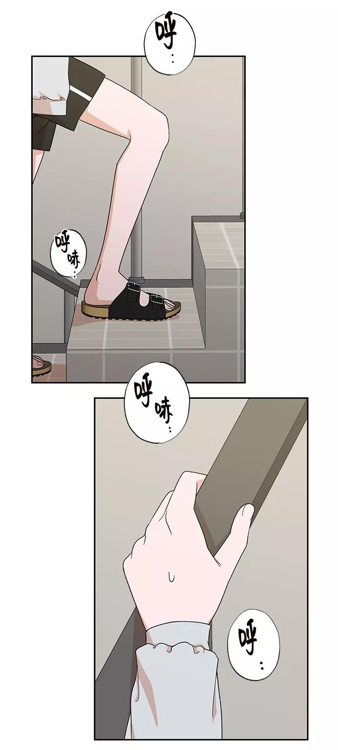《嘴唇漂亮的男人》第3话 第63页