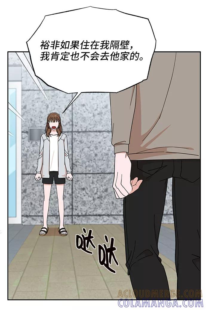 《嘴唇漂亮的男人》第3话 第55页