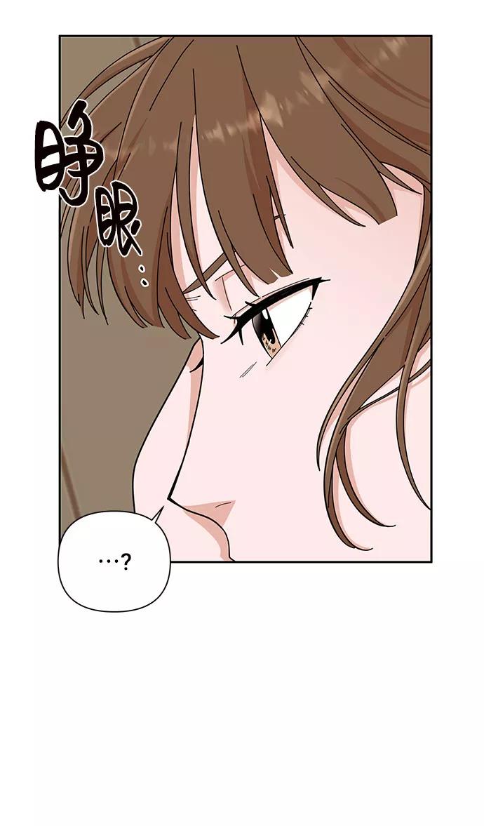 《嘴唇漂亮的男人》第3话 第3页