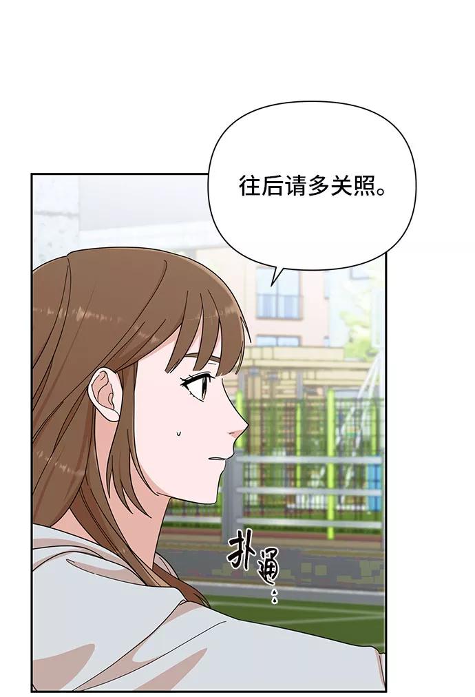 《嘴唇漂亮的男人》第3话 第35页
