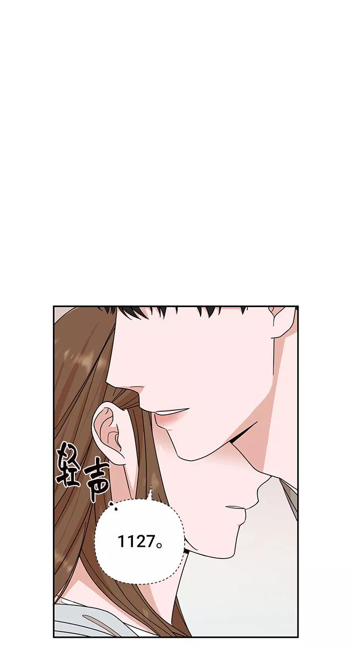《嘴唇漂亮的男人》第3话 第57页