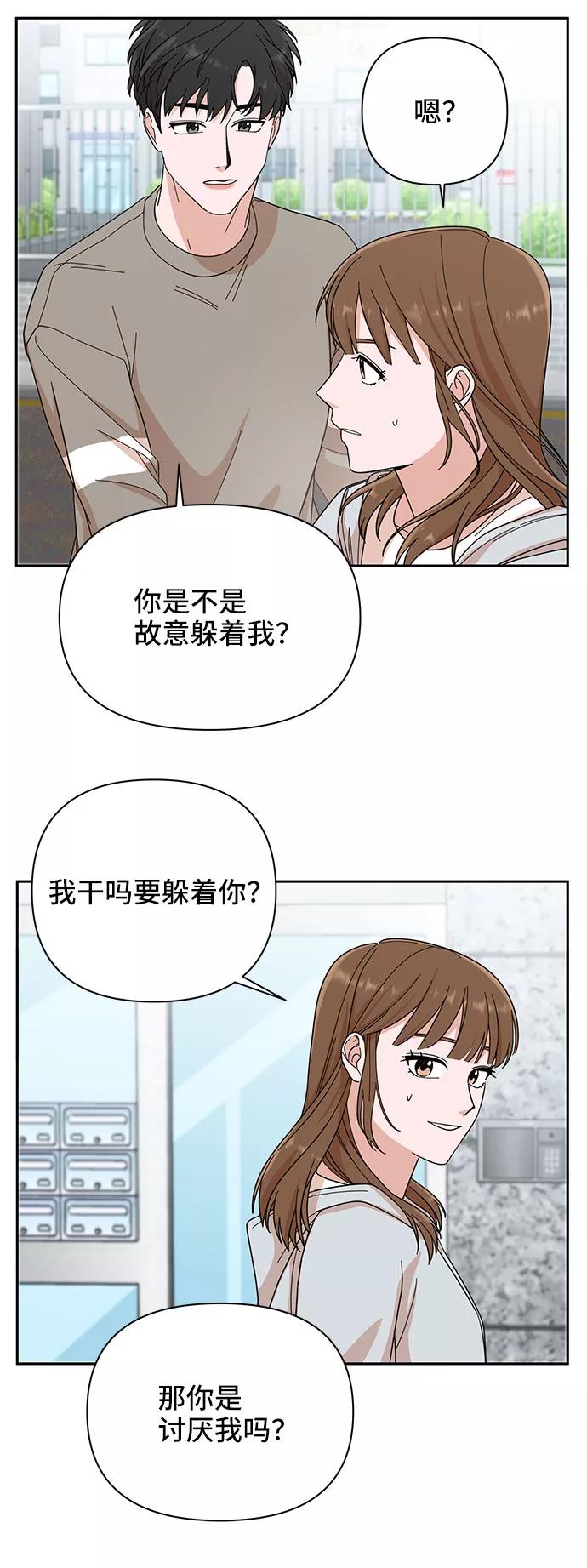 《嘴唇漂亮的男人》第3话 第41页