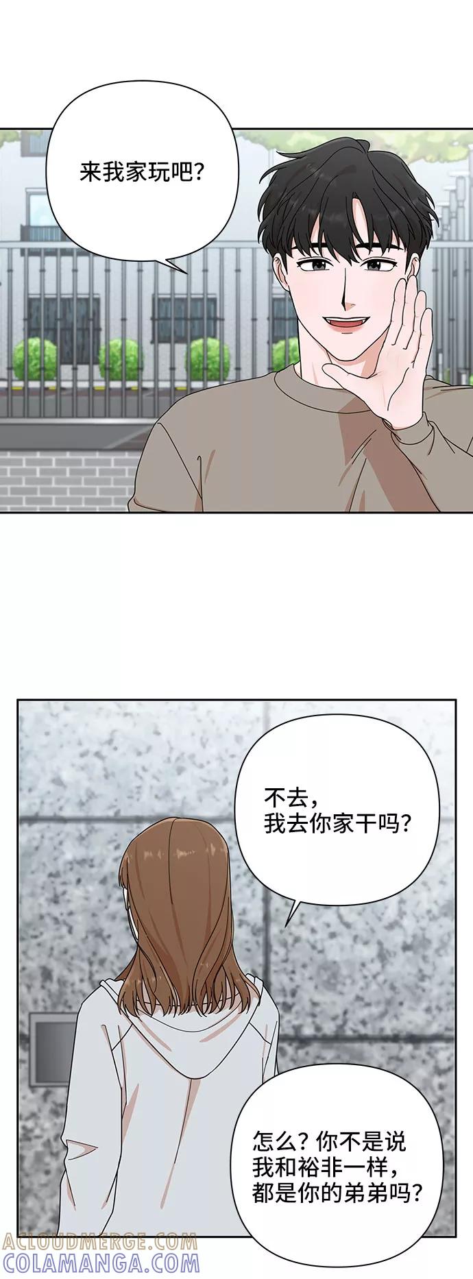 《嘴唇漂亮的男人》第3话 第52页