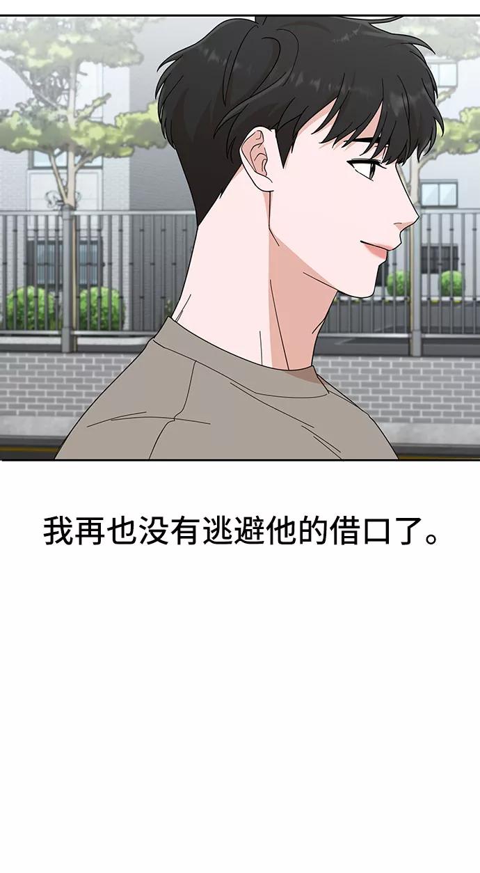 《嘴唇漂亮的男人》第3话 第32页