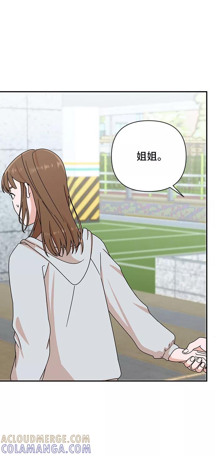 《嘴唇漂亮的男人》第3话 第40页