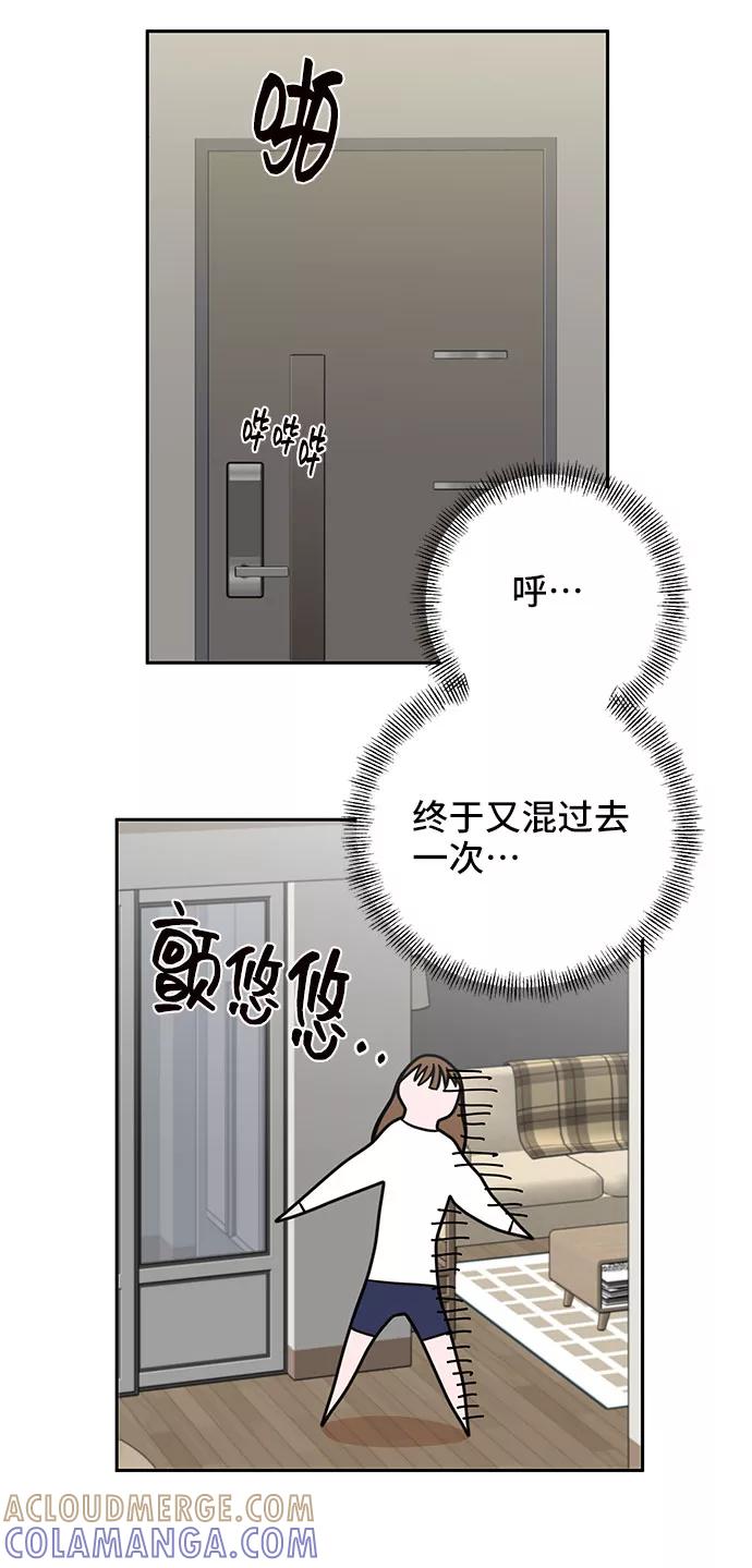 《嘴唇漂亮的男人》第3话 第19页