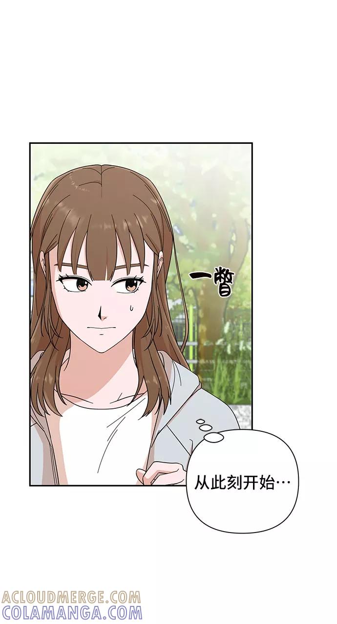 《嘴唇漂亮的男人》第3话 第31页