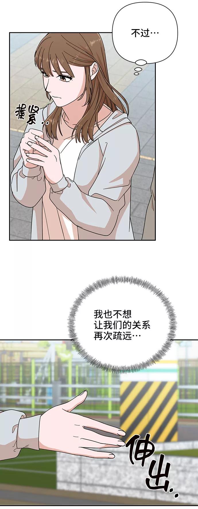 《嘴唇漂亮的男人》第3话 第33页