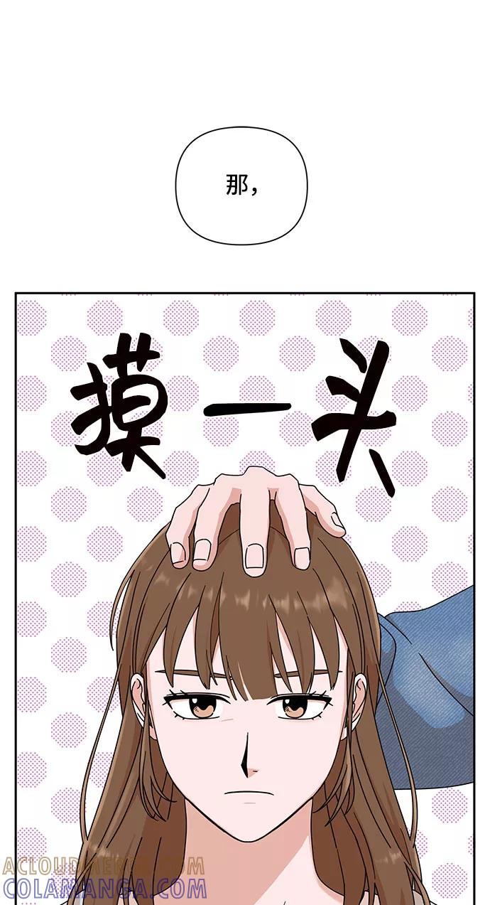 《嘴唇漂亮的男人》第3话 第25页