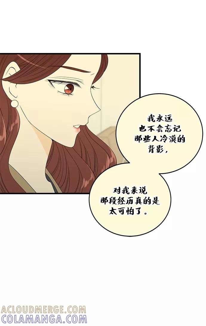 《凌晨两点的灰姑娘》第30话 第34页