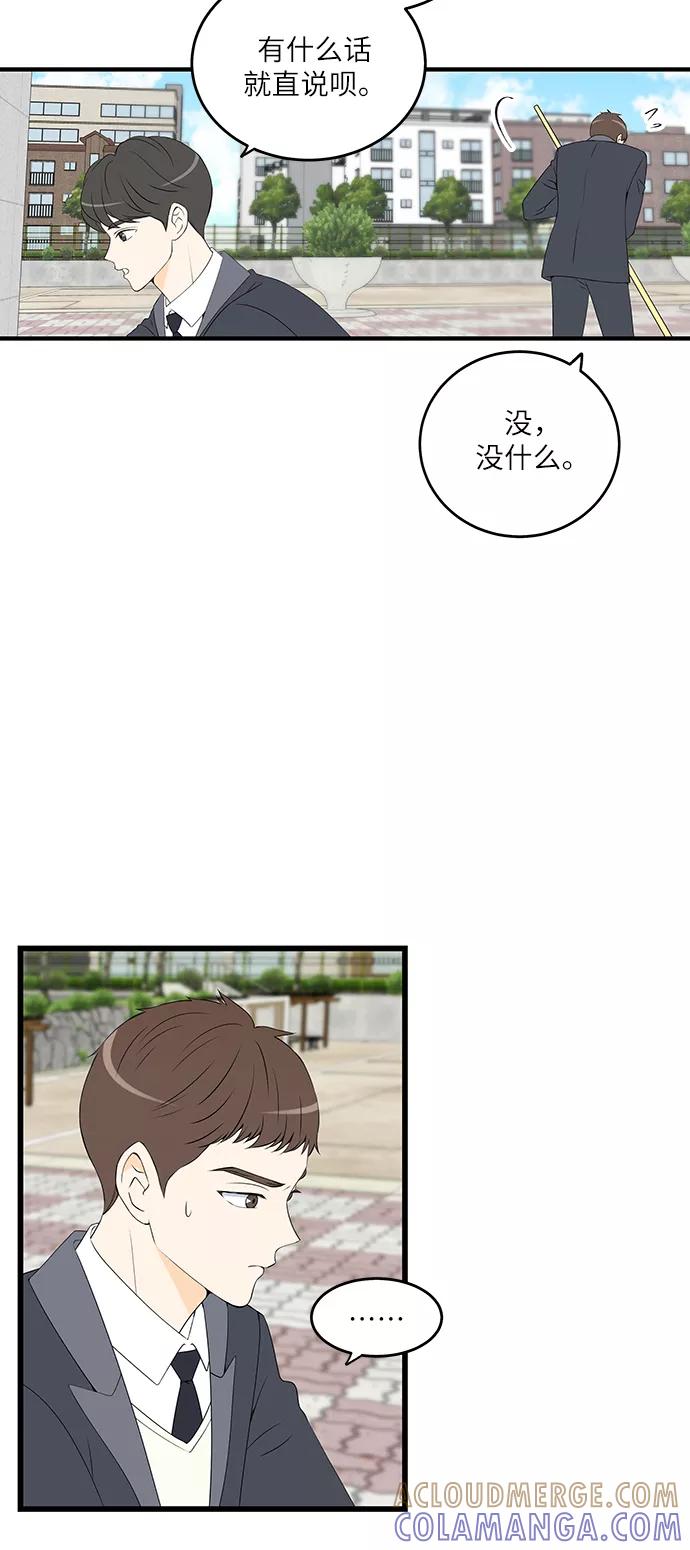 《凌晨两点的灰姑娘》第30话 第4页