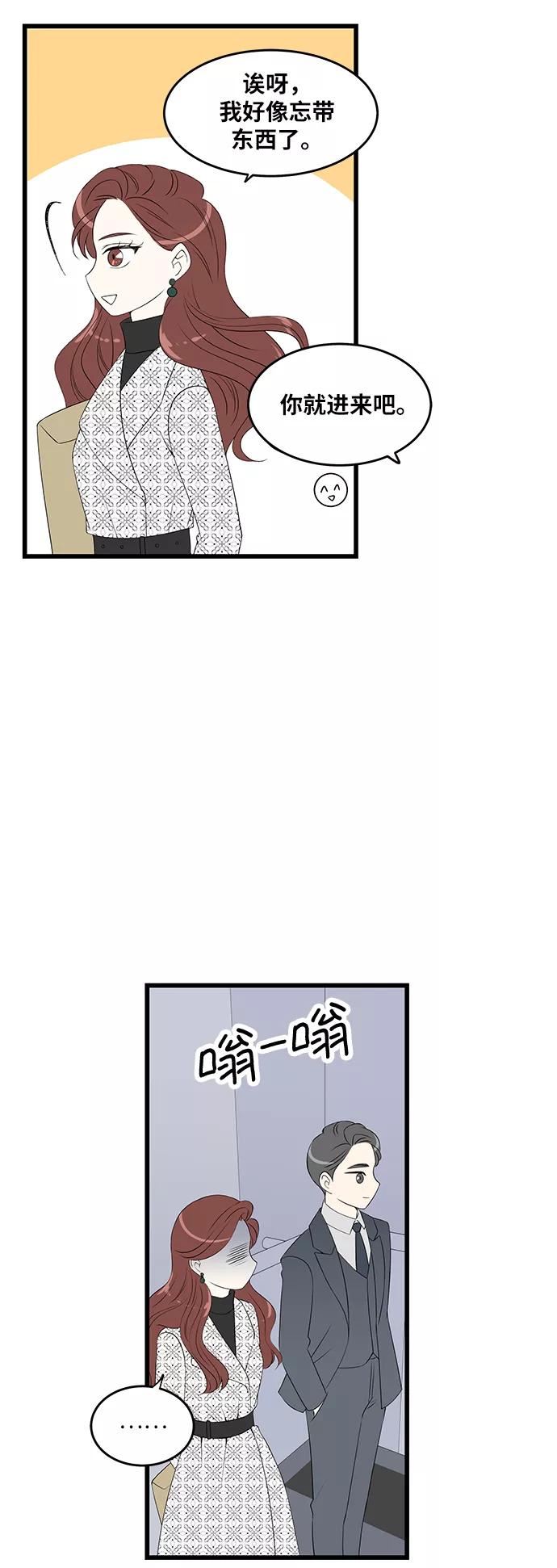 《凌晨两点的灰姑娘》第30话 第41页