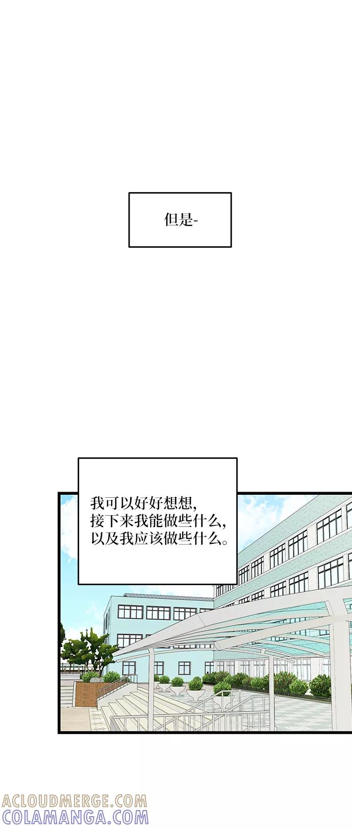 《凌晨两点的灰姑娘》第30话 第37页
