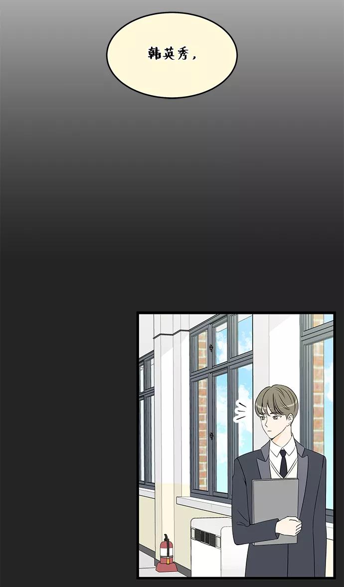 《凌晨两点的灰姑娘》第30话 第18页