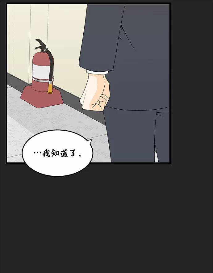 《凌晨两点的灰姑娘》第30话 第27页