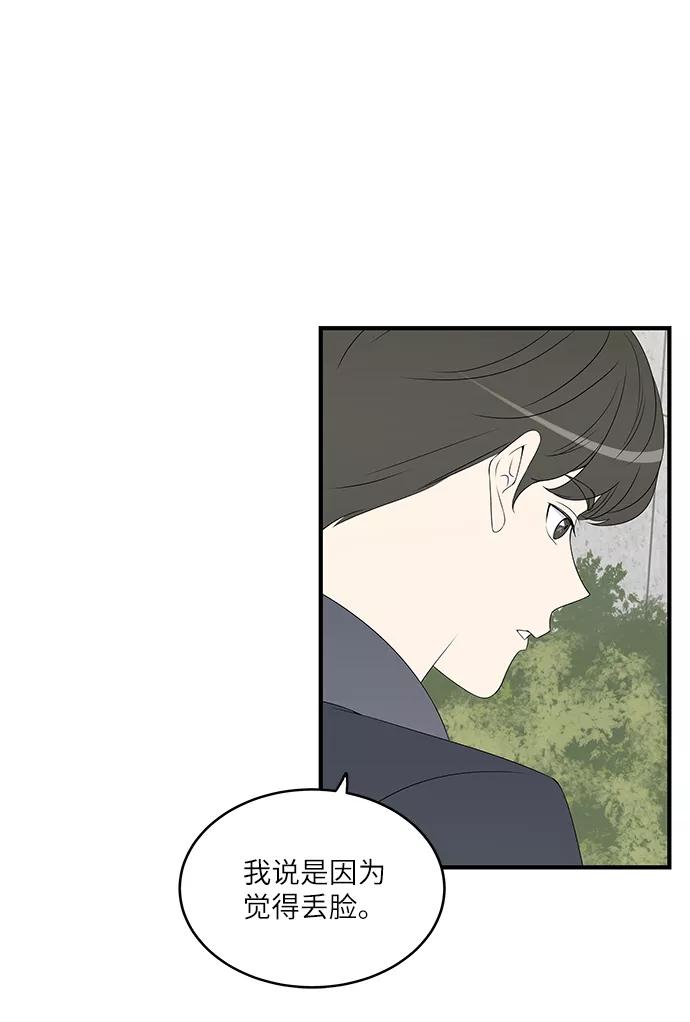 《凌晨两点的灰姑娘》第30话 第9页